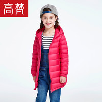 高梵 女童中长款羽绒服