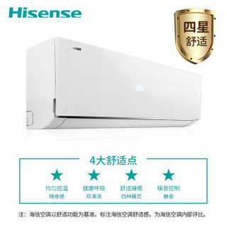 Hisense 海信 KFR-35GW/EF33A3(1N10) 1.5匹 冷暖变频 壁挂式空调