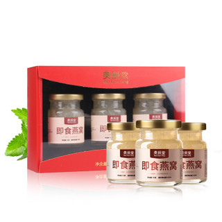 美辰堂 浓缩即食燕窝 75g*3瓶