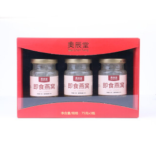 美辰堂 浓缩即食燕窝 75g*3瓶