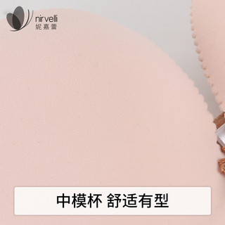 nirvelli 妮嘉蕾 一片式哺乳文胸