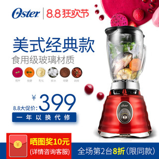 Oster 奥士达 BLST4090-073 料理搅拌机