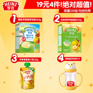 Heinz 亨氏 鳕鱼苹果米粉 225g+鸡蛋面条 225g+苹果香蕉果泥 120g+学饮杯