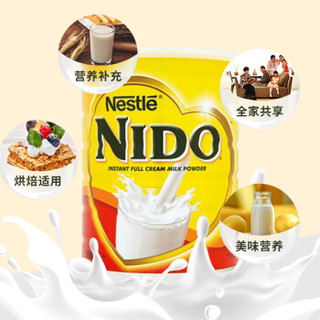 Nescafé 雀巢 NIDO速溶全脂高钙调制乳粉 900g*4罐