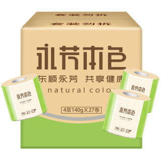  顺清柔 本色卷纸 4层140g*27卷