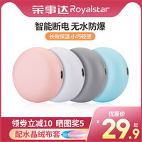 Royalstar 荣事达 D106 暖手宝