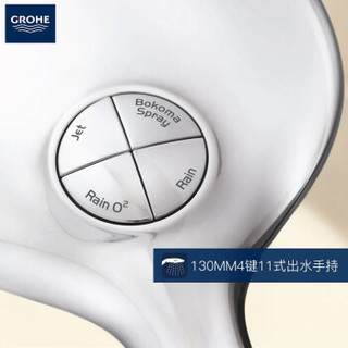 GROHE 高仪 26462000 恒温淋雨花洒套装 260mm顶喷