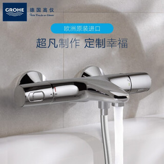 GROHE 高仪 26462000 恒温淋雨花洒套装 260mm顶喷