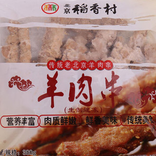 北京稻香村 羊肉串 380g