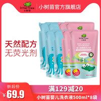  ittle tree 小树苗 新生儿洗衣液 500ml*8