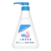 sebamed 施巴 溫和潔凈兒童洗發液 500ml