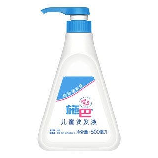 sebamed 施巴 温和洁净儿童洗发液 500ml