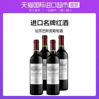 LOS VASCOS 巴斯克 珍藏级干红葡萄酒 750ml*4瓶