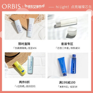 ORBIS 奥蜜思 水感澄净卸妆露敏感肌眼脸唇温和