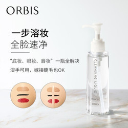 ORBIS 奥蜜思 水感澄净卸妆露敏感肌眼脸唇温和