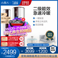 Haier 海尔 小超人 KFR-50LW/10AH-2U1 2匹 定频冷暖 立柜式空调