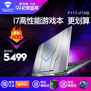 MACHENIKE 机械师 F117-F1KB 15.6英寸游戏本（i7-7700HQ、8GB、128GB+1TB GTX1050Ti）