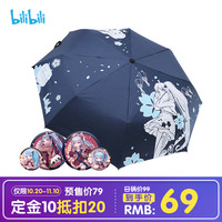 哔哩哔哩 2233娘樱花晴雨伞+22娘33娘徽章各1套
