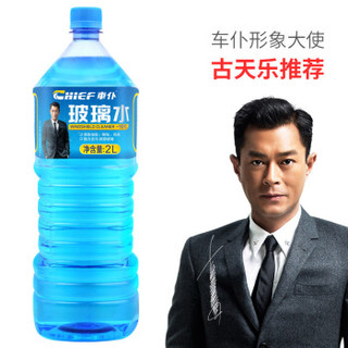 CHIEF 车仆 Chief 车仆 CP10091 汽车防冻玻璃水 -10℃ 2L装