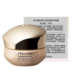 SHISEIDO 资生堂 盼丽风姿 24小时无痕修护眼霜 15ml