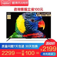 BFTV 暴风TV 55X3 55英寸 4K液晶电视