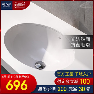 GROHE 高仪 39125000 陶瓷洗脸盆+23454000 面盆龙头