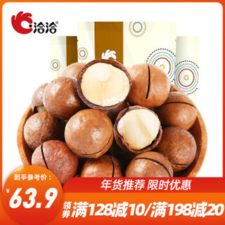 ChaCheer 洽洽 夏威夷果 奶油味 200g*3袋 