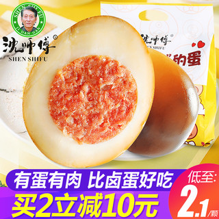 沈师傅 夹心蛋 480g