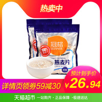 形色 原味即食燕麦片 800g*2袋