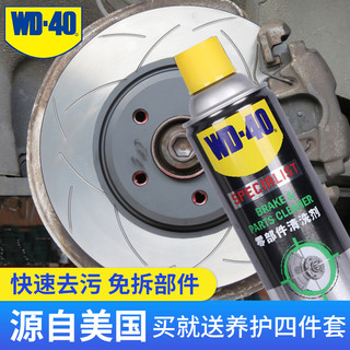 WD-40 汽车电路线束及金属保护剂 150ml