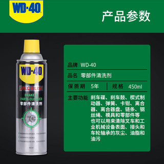 WD-40 汽车电路线束及金属保护剂 150ml