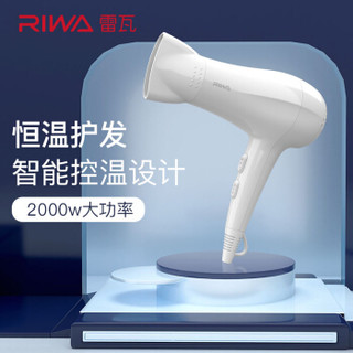  RIWA 雷瓦 RC-7136 电吹风 2000W