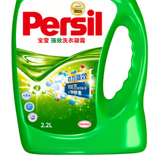 Persil 宝莹 浓缩洗衣凝露 2.2L