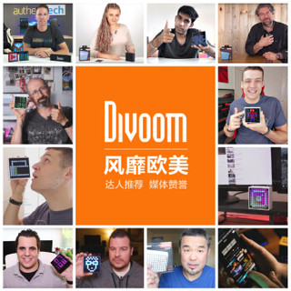 DIVOOM Timebox 第2代 智能蓝牙音箱