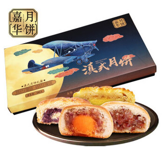 jiahua food 嘉华 滇式月饼礼盒560g 