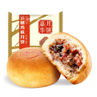 jiahua food 嘉华 滇式月饼礼盒560g 