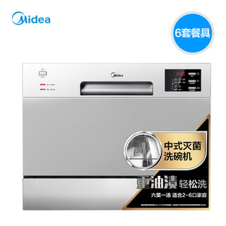 Midea 美的 WQP6-W3604T-CN  嵌入式洗碗机