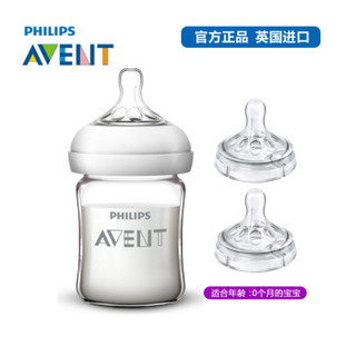 AVENT 新安怡 SCF679/57 自然顺畅 宽口玻璃奶瓶 125ml+240ml套装