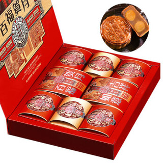 金尊 百福贺月 广式月饼礼盒（8个装） 710g
