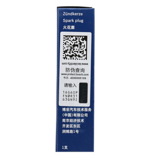 BOSCH 博世 铱铂金火花塞火嘴四支装0665适配大众速腾朗逸宝来比亚迪秦宋元等