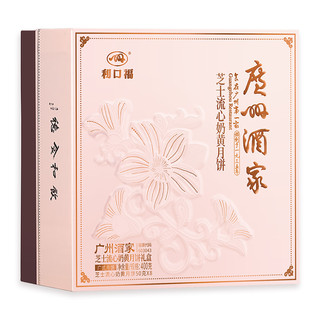 广州酒家 芝士流沙奶黄月饼礼盒 400g（50*8枚）*3件