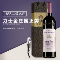 Chateau Lascombes 力士金庄园 干红葡萄酒 750ml