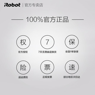 iRobot roomba 529 扫地机器人+ Braava jet 240 喷水擦地机器人 