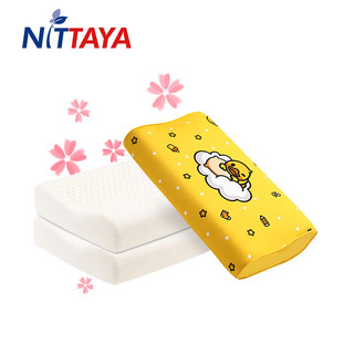 Nittaya 妮泰雅 泰国天然乳胶枕  1对礼盒装