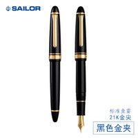 SAILOR 写乐 11-1521 标准鱼雷 21K 钢笔