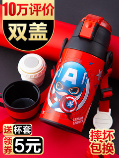 Disney 迪士尼 儿童保温杯 550ml