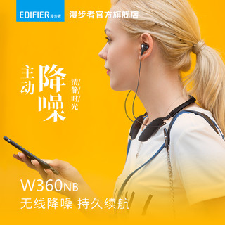 EDIFIER 漫步者 W360NB 无线降噪耳机