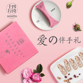 sonetto 十四行诗 巴旦木牛轧糖 抹茶味 150g