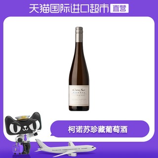 Cono Sur 柯诺苏西拉 珍藏系列 琼瑶浆白葡萄酒 750ml*6件