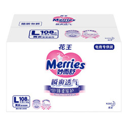 Merries 妙而舒 瞬爽透气 婴儿纸尿裤 L108片 *3件